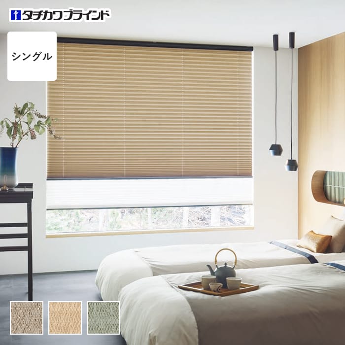 プリーツスクリーン 遮光 制電 抗菌 タチカワブラインド ペルレ グリデ遮光 シングル【掲載品番】PS-TB-S2628