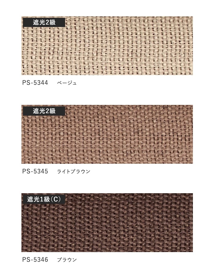 プリーツスクリーン 遮光 タチカワブラインド ペルレ ノッテ遮光 シングル