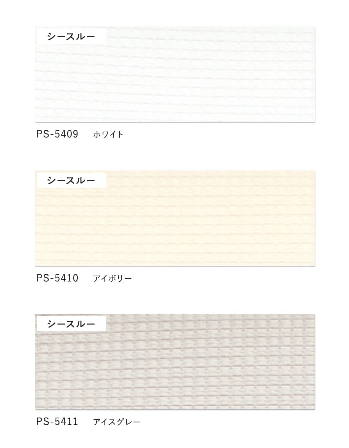 プリーツスクリーン 遮熱 UVカット タチカワブラインド ペルレ ジュルネ遮熱 シングル
