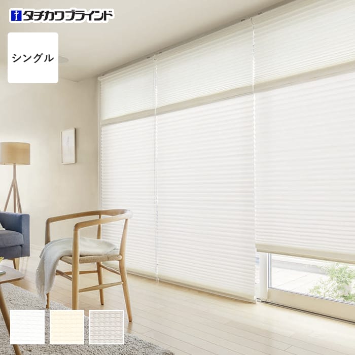 プリーツスクリーン 遮熱 UVカット タチカワブラインド ペルレ ジュルネ遮熱 シングル【掲載品番】PS-TB-S2633