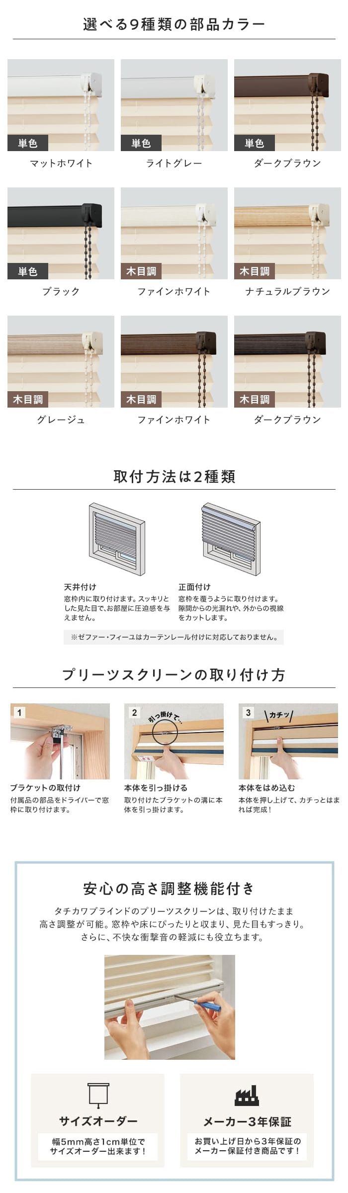 選べる9種類の部品カラー