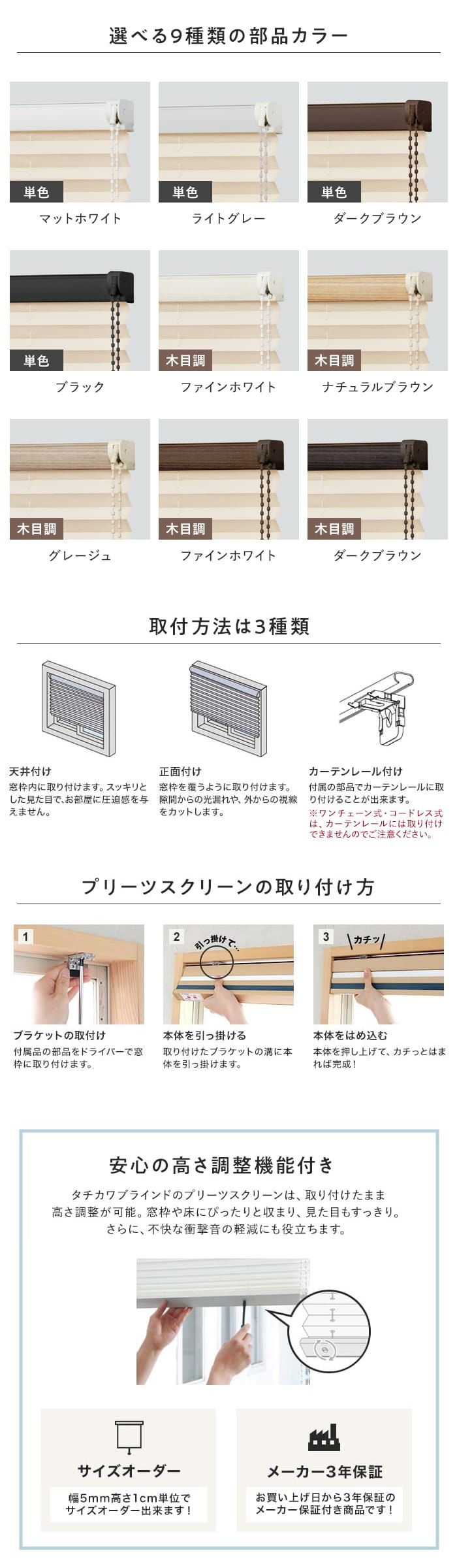 選べる9種類の部品カラー