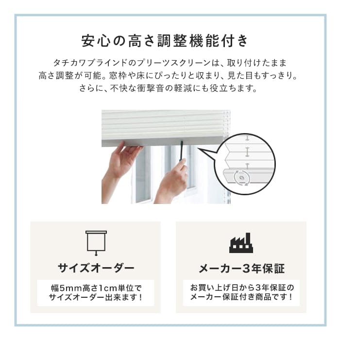 高さ調整機能について