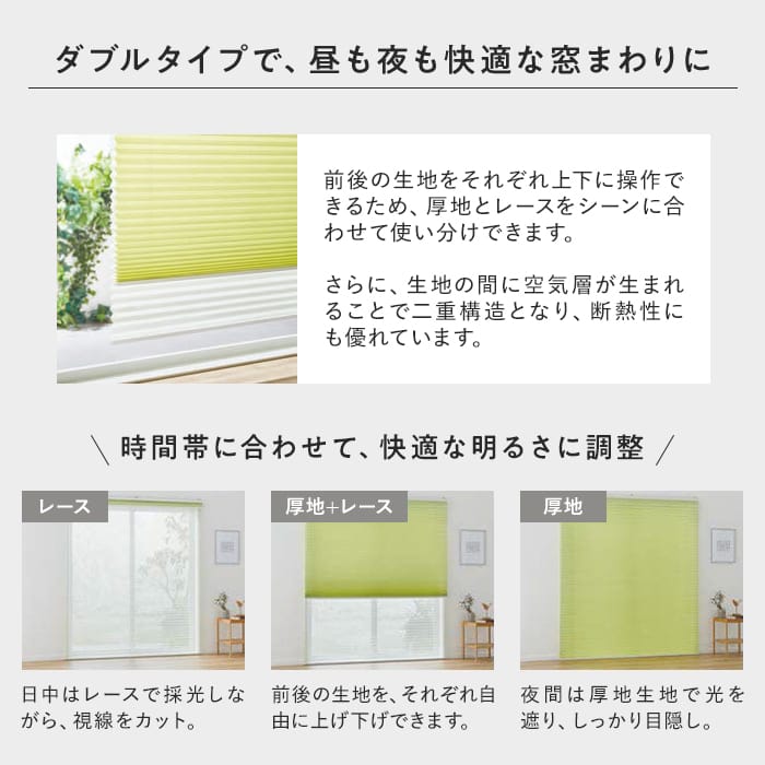ダブルタイプの特長