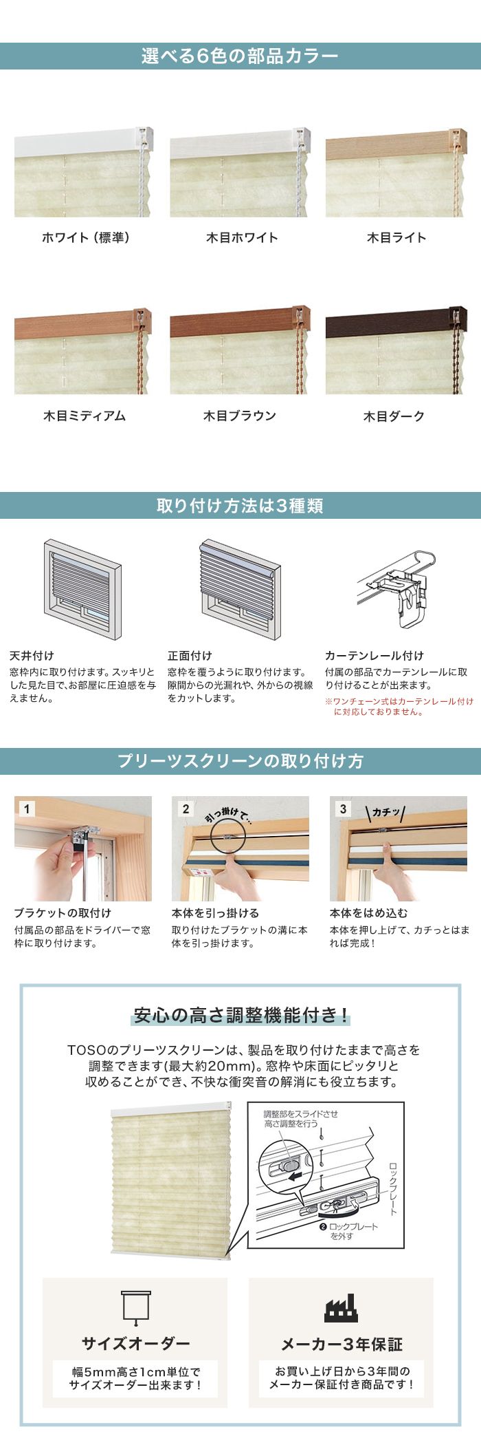 プリーツスクリーン UVカット TOSO しおり トリシア シングルスタイル