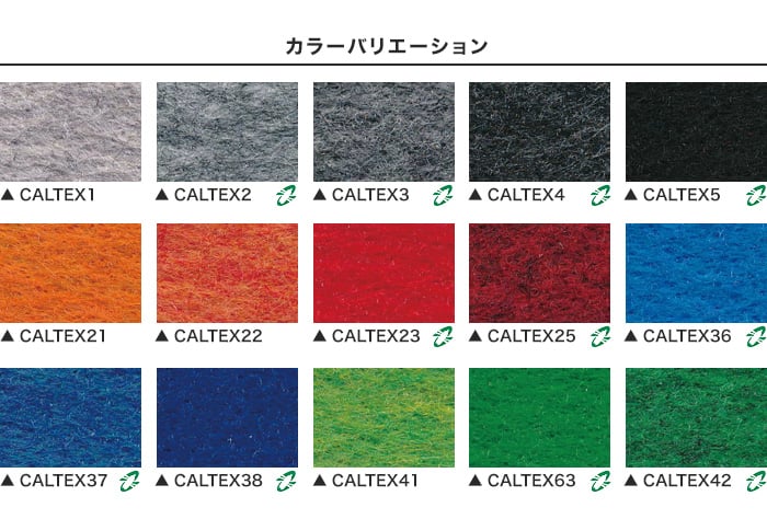 床のDIY カルテック ニードルパンチカーペット 150cm巾×30m巻 【1本売】