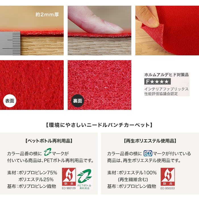 床のDIY カルテック ニードルパンチカーペット エコタイプ 182cm巾 【切売り】