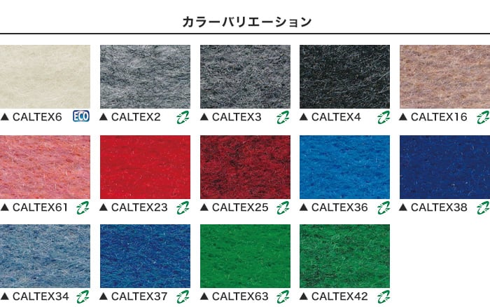 床のDIY カルテック ニードルパンチカーペット エコタイプ 91cm巾 【切売り】