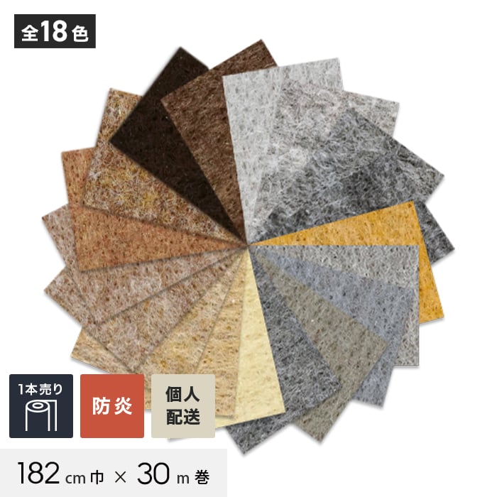 個人配送】 パンチカーペット TEX62 182cm巾×30m巻 【1本売】 グレー・ベージュ系 パンチカーペットの通販  DIYショップRESTA