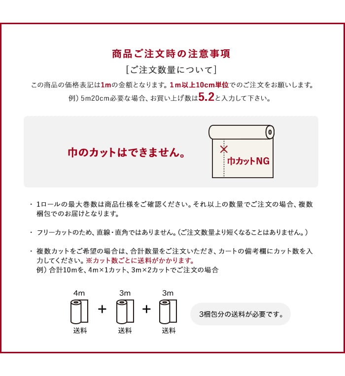 サニーエース 91cm巾【切売】 ポリエステル繊維使用品