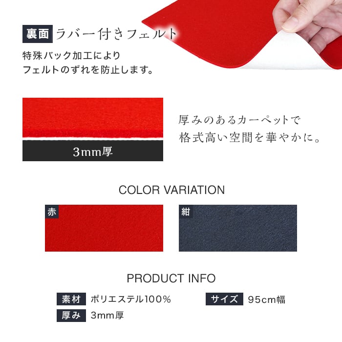 純毛 毛氈 もうせん(5mm厚) サイズ指定可