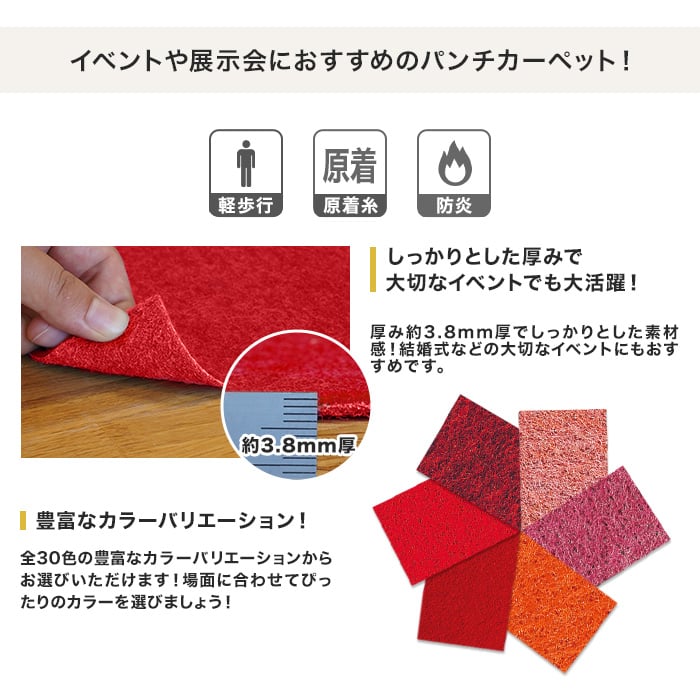 パンチカーペット P.Pカーペット 182cm巾 【切売り】【レッド系】