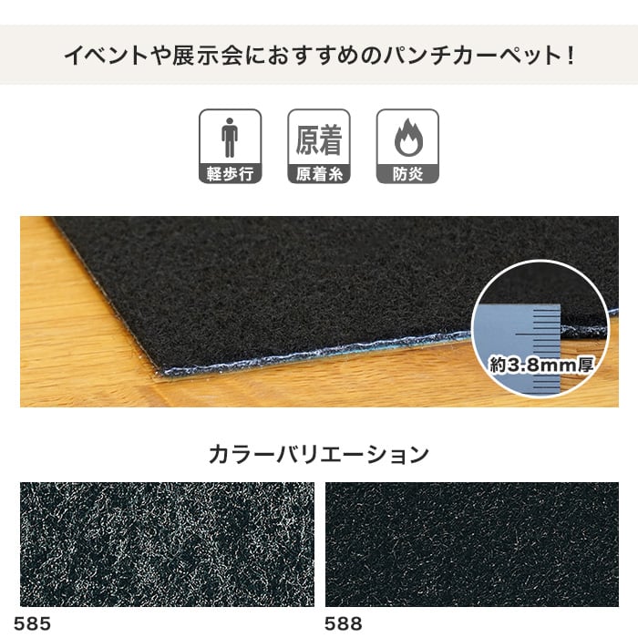 パンチカーペット P.Pカーペット 182cm巾 【切売り】【ブラック系】