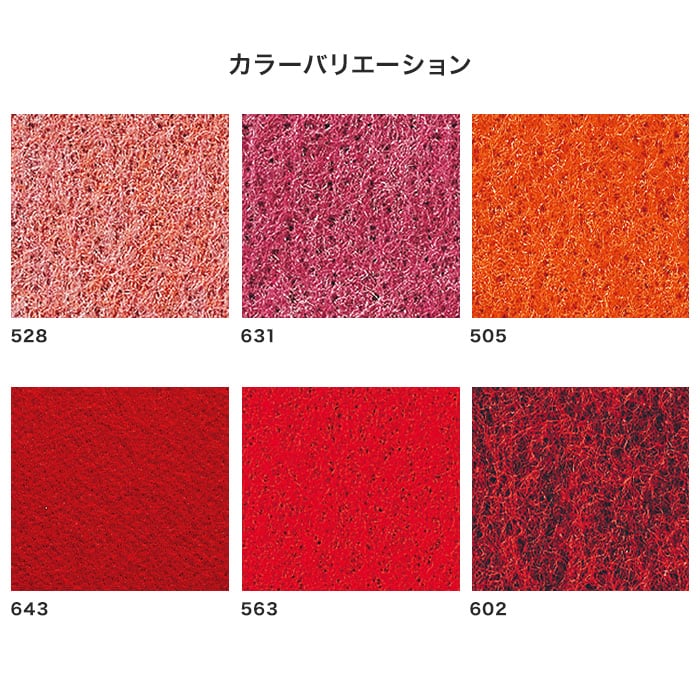 パンチカーペット P.Pカーペット 182cm巾×25m 【1本売り】【レッド系】