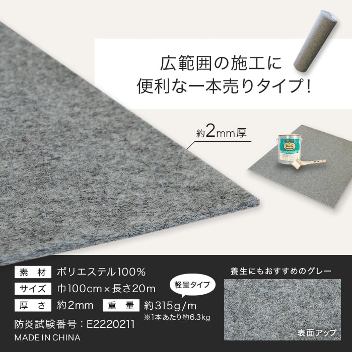 パンチカーペット RESTAオリジナル グレー 防炎 【1本売り】 100cm巾×20m巻