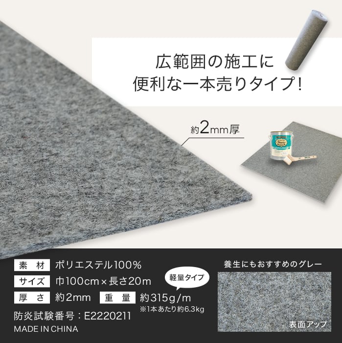 パンチカーペット RESTA グレー 防炎 【1本売り】 100cm巾×20m巻 パンチカーペットの通販 DIYショップRESTA