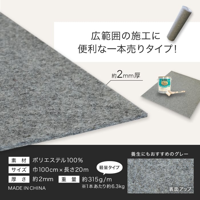 パンチカーペット RESTA グレー 非防炎 【1本売り】 100cm巾×20m巻 パンチカーペットの通販 DIYショップRESTA