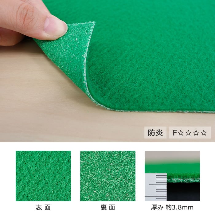 パンチカーペット リックパンチ 91cm巾【切売】