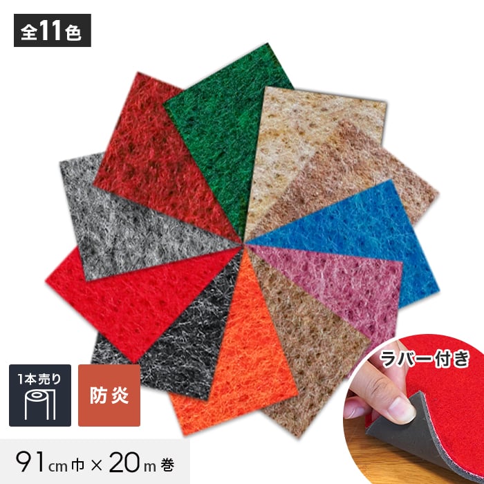 リック リックパンチ(スタンダード) L-91 巾182cm×20m