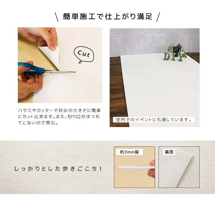 SAIRO 182cm×15m (1本売り) ホワイト
