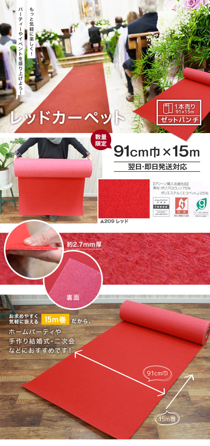 ゼットパンチ 91cm巾×15m巻【1本売】 エコタイプ 209（レッド）