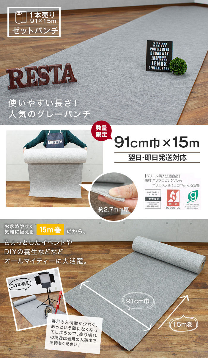 ゼットパンチ 91cm巾×15m巻【1本売】 エコタイプ 211（ホワイトグレー）
