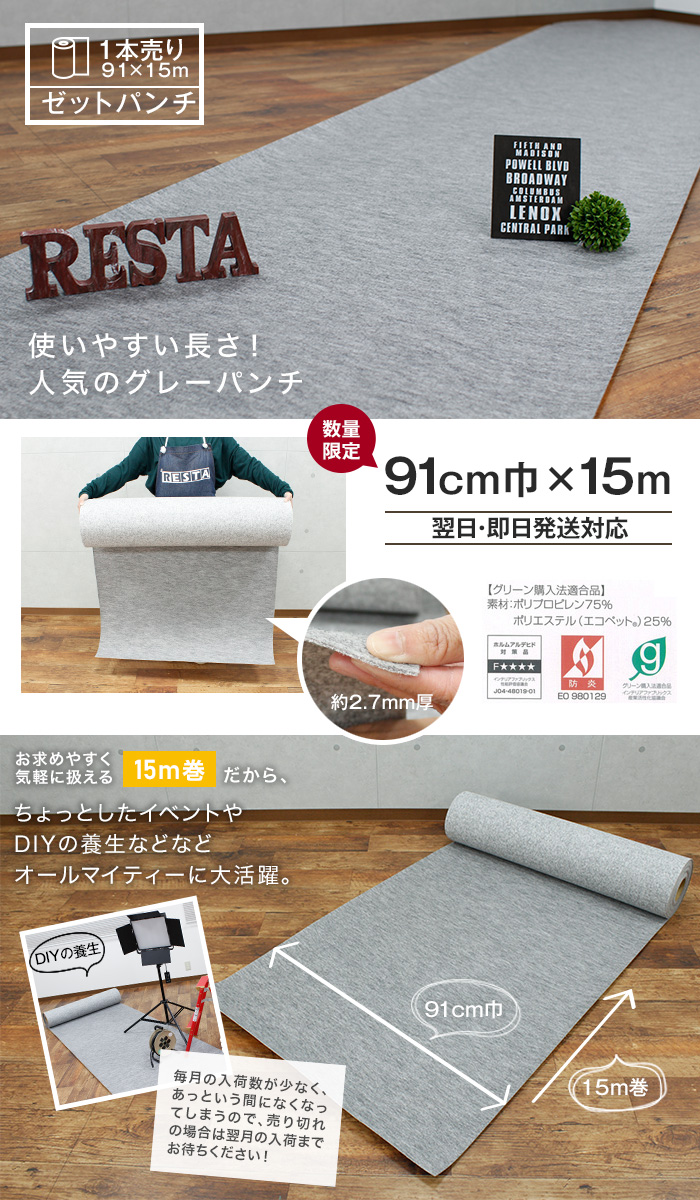 床のDIY ゼットパンチ 91cm巾×15m巻【1本売】 エコタイプ 211(ホワイトグレー)