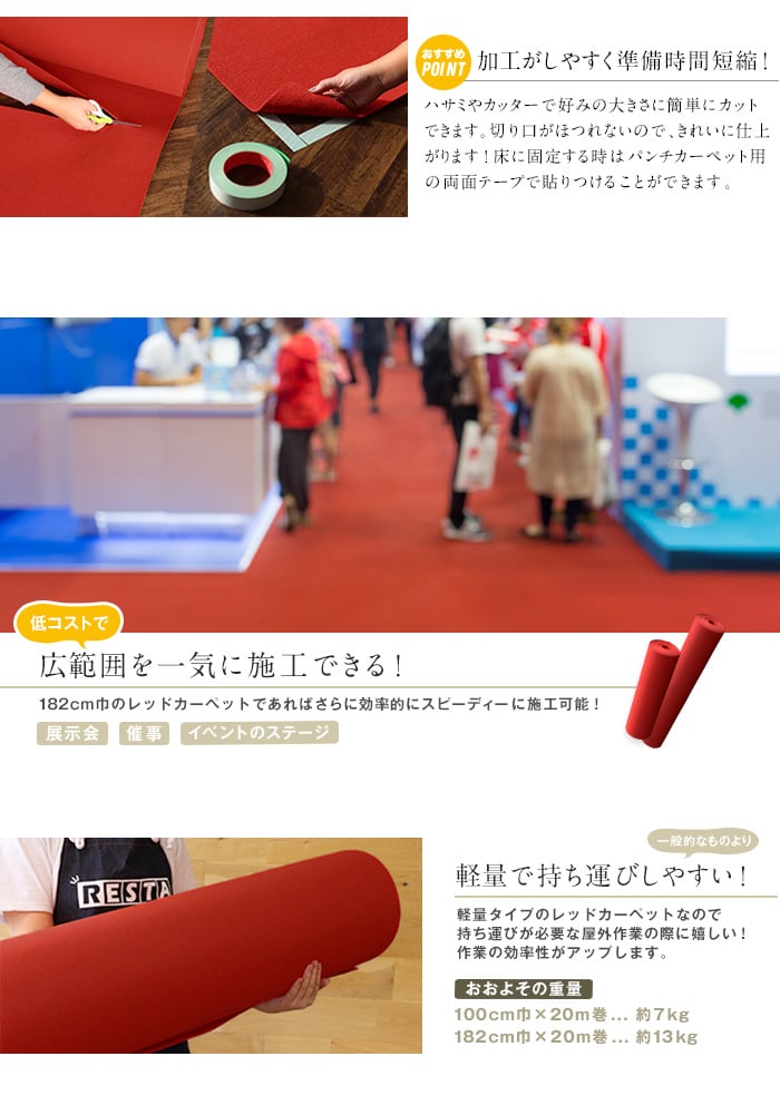 【レッドカーペット】【パンチカーペット】RESTAオリジナルパンチカーペット100cm巾×20m巻 スカーレットレッド【1本売り】