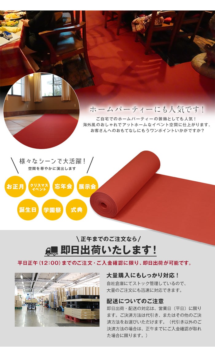 【レッドカーペット】【パンチカーペット】RESTAオリジナルパンチカーペット100cm巾×20m巻 スカーレットレッド【1本売り】
