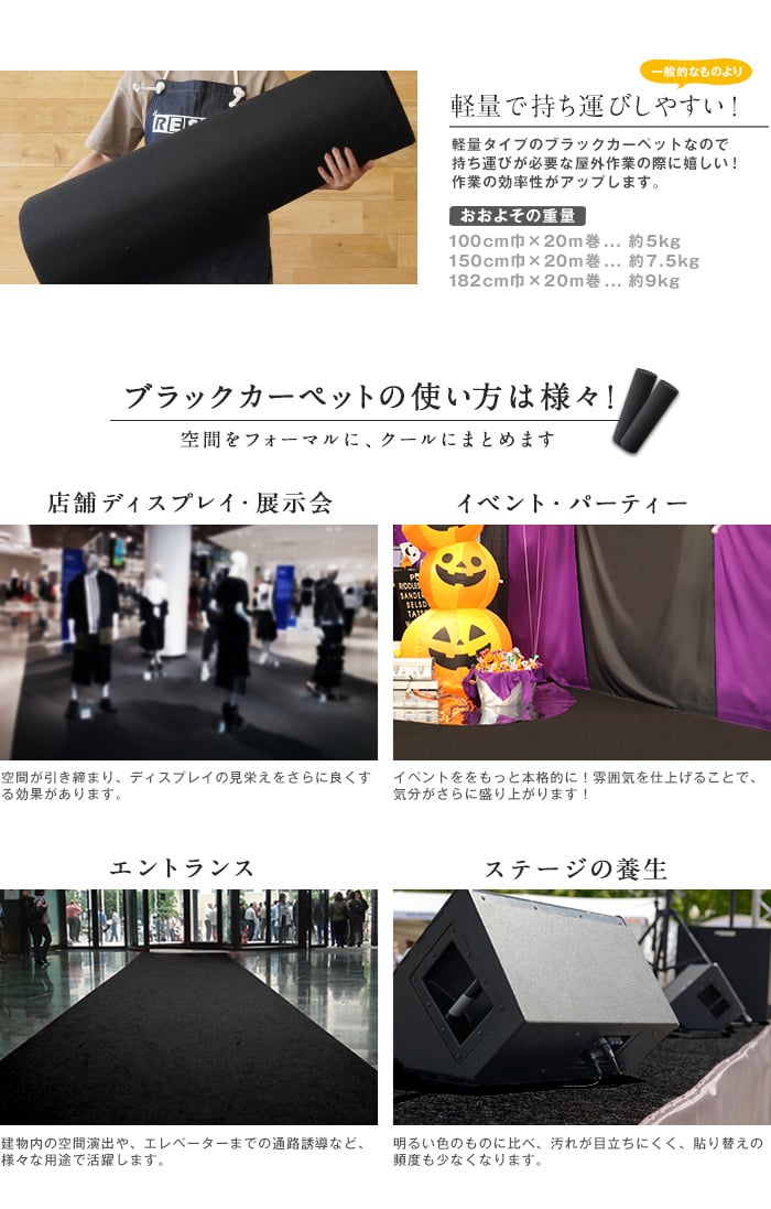 RESTAオリジナルパンチカーペット150cm巾×20m巻 ブラック【1本売り】