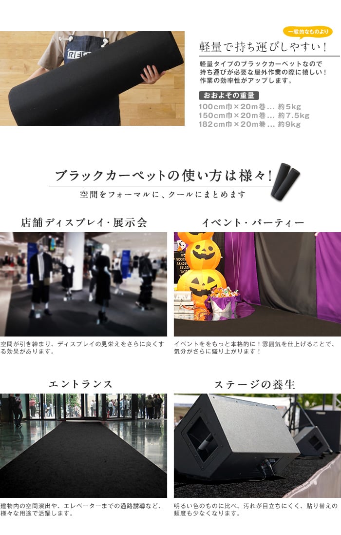 RESTAオリジナルパンチカーペット182cm巾×20m巻 ブラック【1本売り】