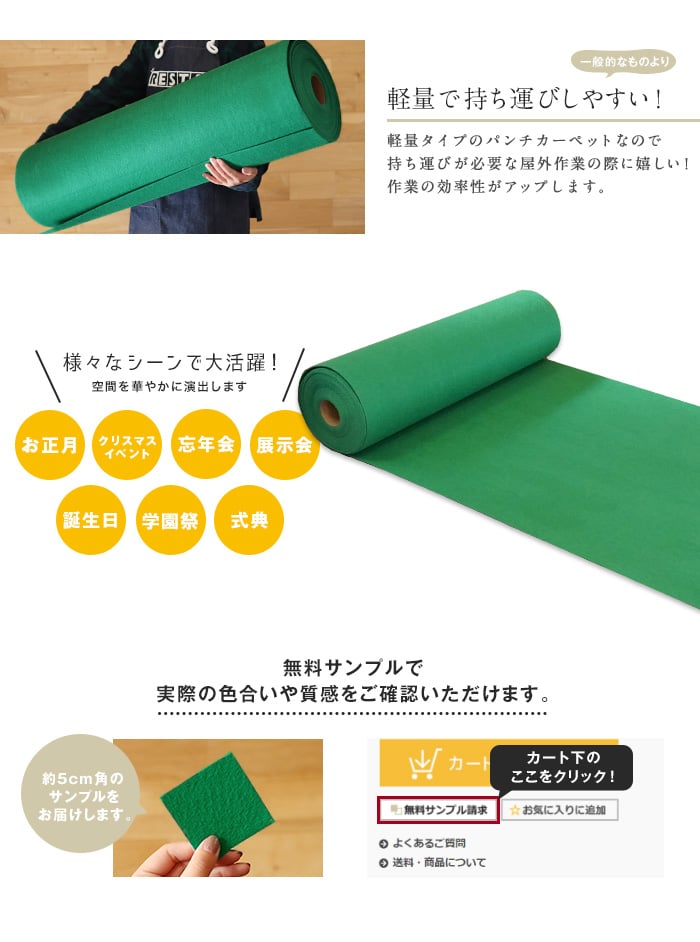 【パンチカーペット】RESTAオリジナルパンチカーペット100cm巾 グリーン【切売り】