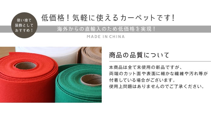 RESTAオリジナルパンチカーペット100cm巾×20m巻 レッド【1本売り】
