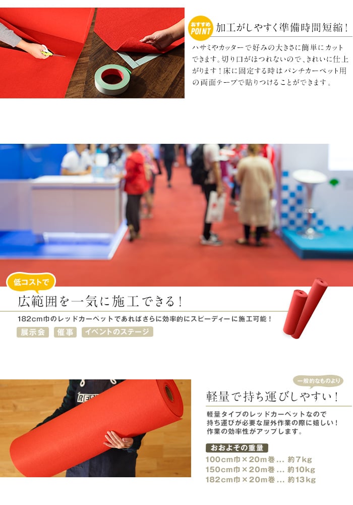 RESTAオリジナルパンチカーペット100cm巾×20m巻 レッド【1本売り】