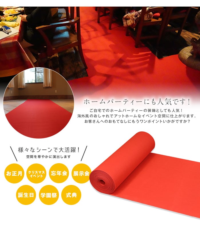 RESTAオリジナルパンチカーペット100cm巾×20m巻 レッド【1本売り】