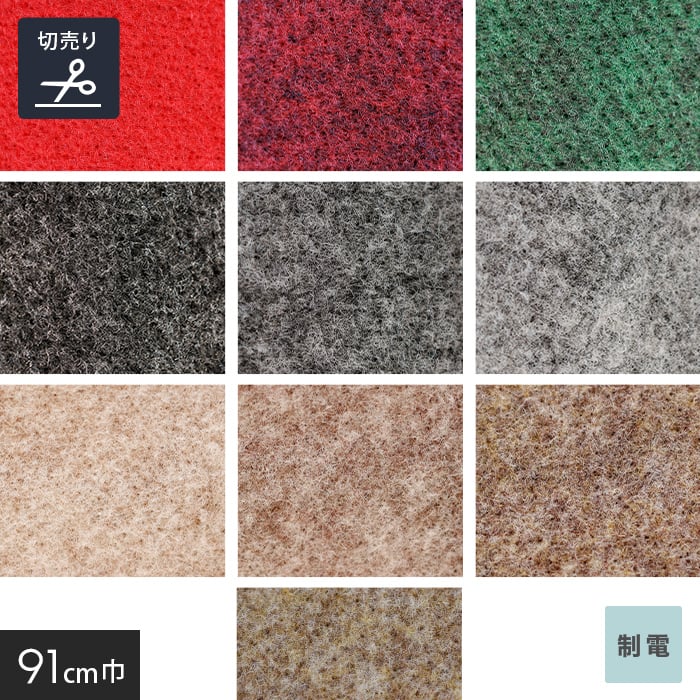 床のDIY パンチカーペット サンゲツ SペットECOII 91cm巾 【切売り】 | パンチカーペットの通販 | DIYショップRESTA