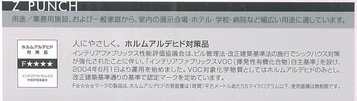 【法人・個人事業主様向け】ゼットパンチ 182cm巾×30m巻【1本売】 ホワイト