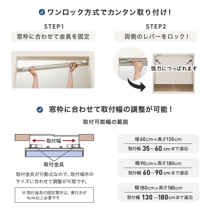 ロールスクリーン 突っ張り式 フルネス強力つっぱりロールスクリーン 90×180cm