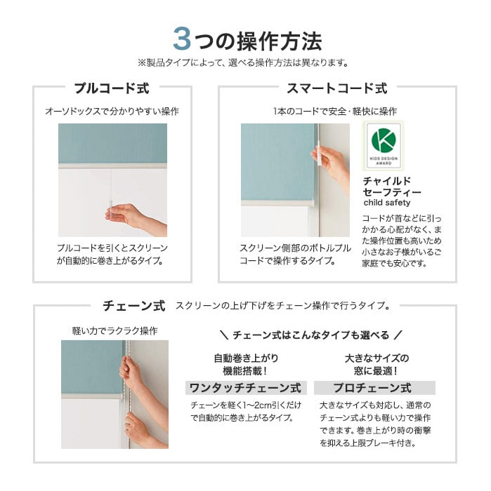 ニチベイ ロールスクリーン ソフィー ミノリ 標準タイプ すだれ調