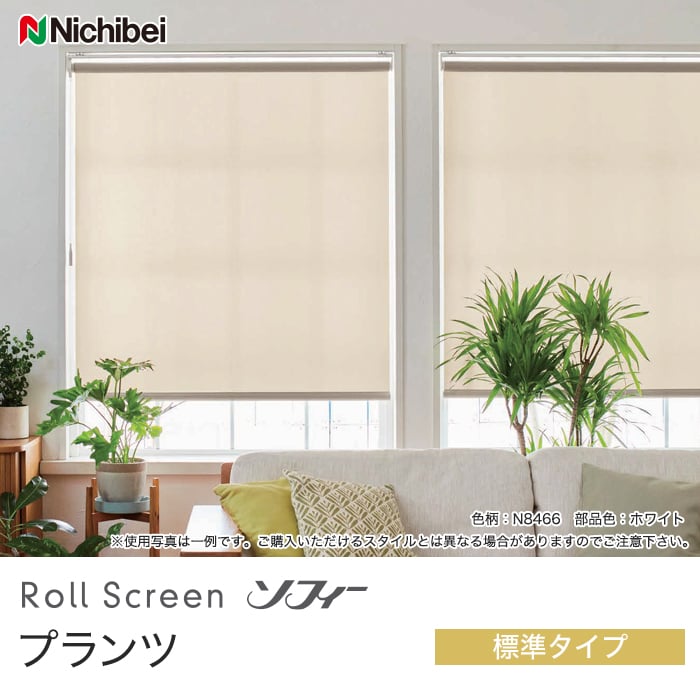 ロールスクリーン ニチベイ ソフィー プランツ 標準タイプ ロールスクリーン ニチベイ ソフィー プランツ 標準タイプ