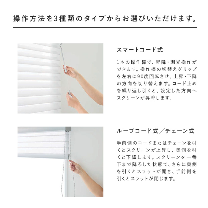 操作方法を3種類のタイプからお選びいただけます。