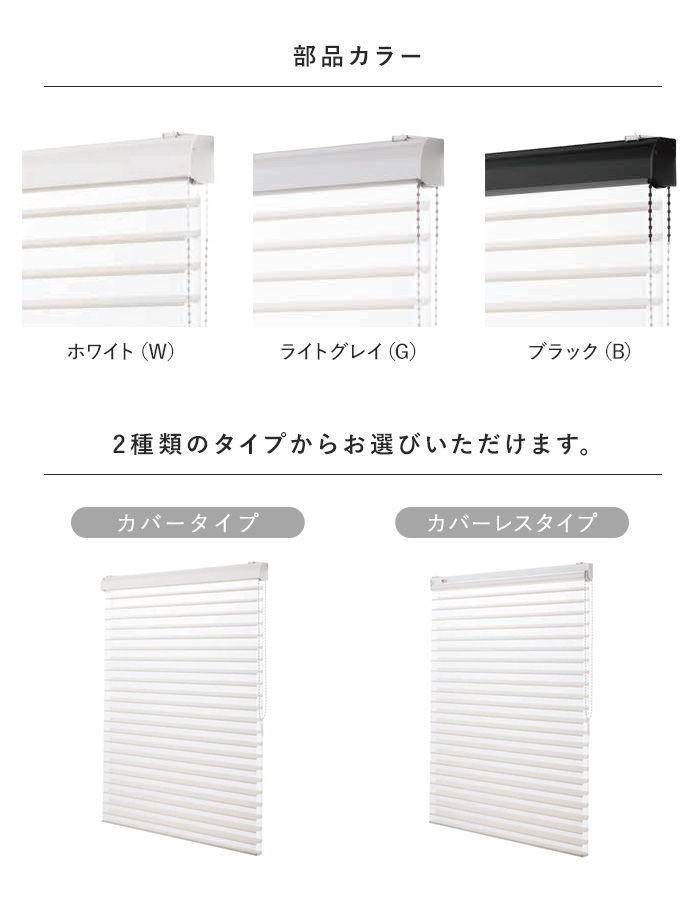 2種類のタイプからお選びいただけます。