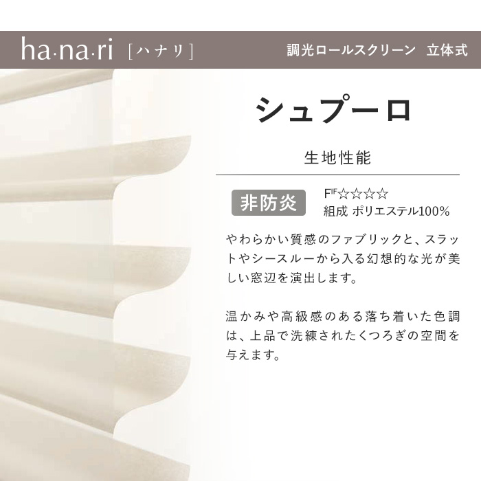 シュプーロ 生地性能