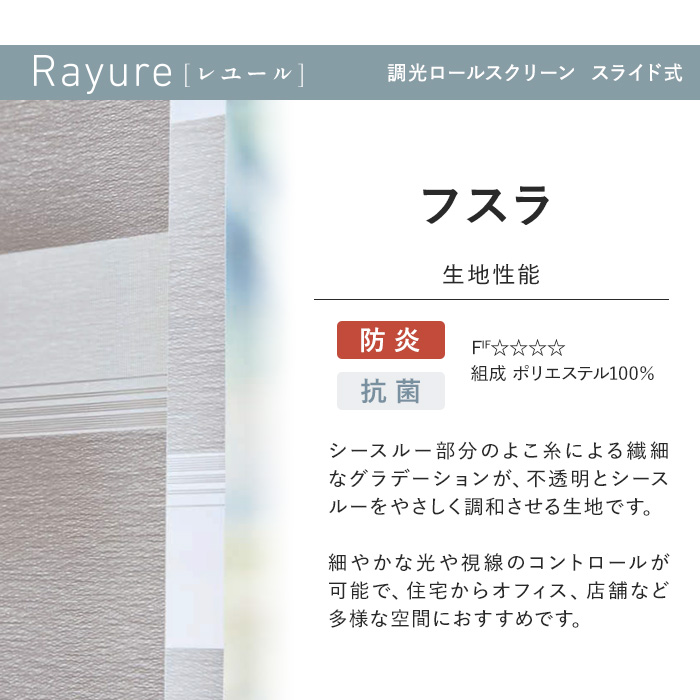 シースルー部分のよこ糸による繊細なグラデーションが、不透明とシースルーをやさしく調和させる生地です。