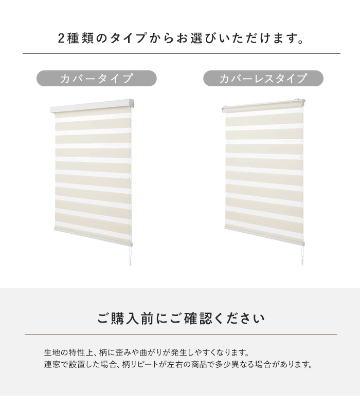 2種類のタイプからお選びいただけます。