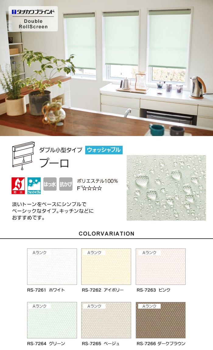 ラルク プーロ ダブル小型 ウォッシャブル生地