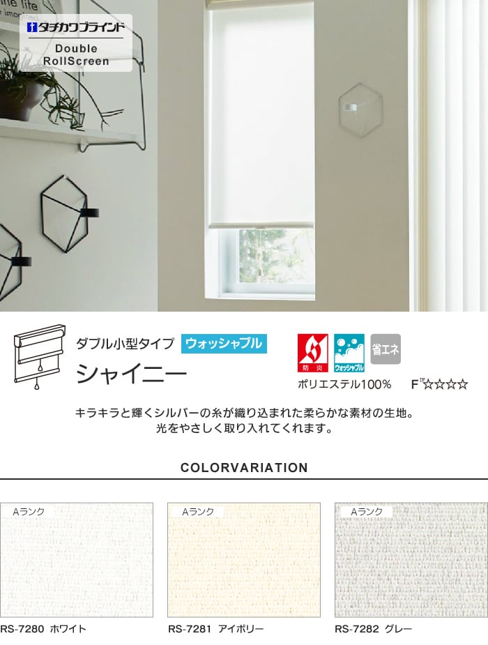 ラルク シャイニー ダブル小型 ウォッシャブル生地