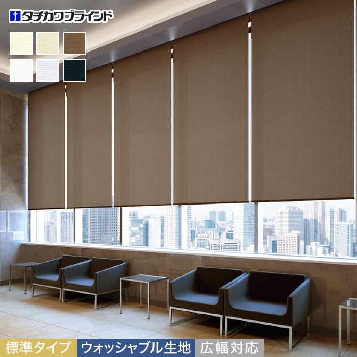 楽天市場】【ポイント最大22倍・送料無料】ロールスクリーン