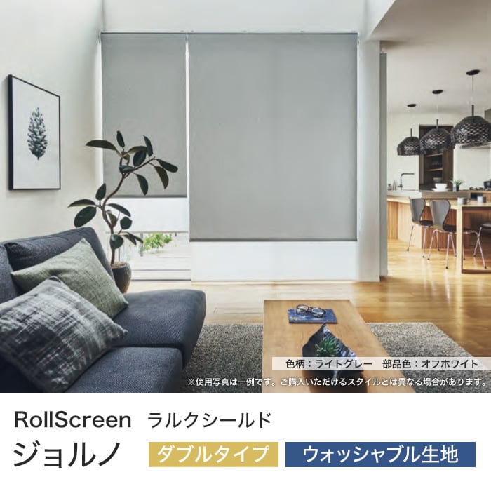 タチカワブラインド　ロールスクリーン　グレー タチカワブラインド タチカワ ロールスクリーン ロールカーテン