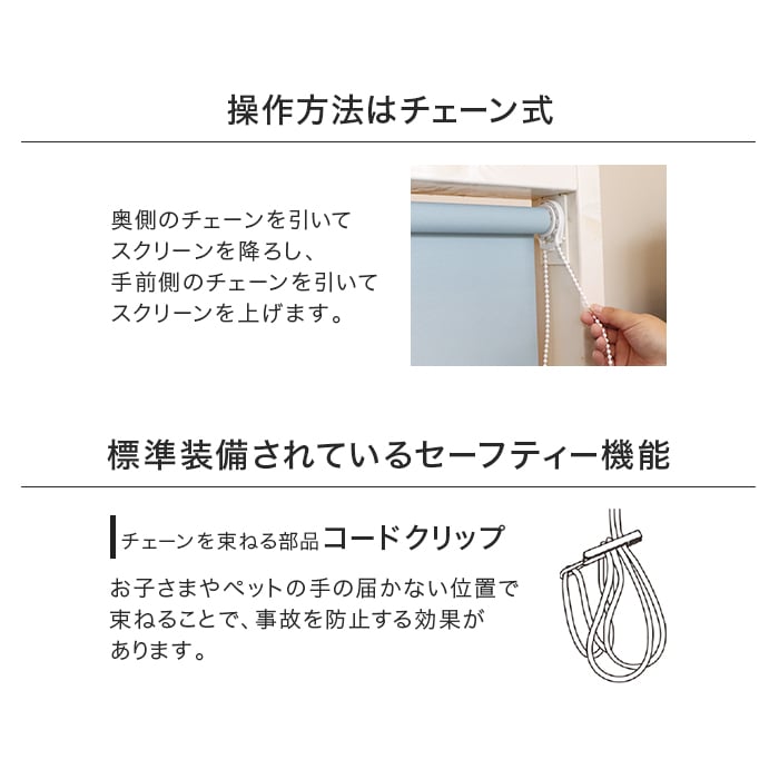 つっぱり ロールスクリーン 遮光2級 オーダー 立川機工 ファーステージ